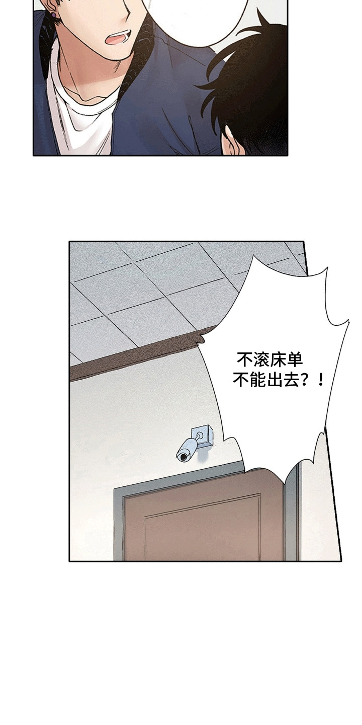 奇怪的对手漫画,第4章：奇怪的房间3图