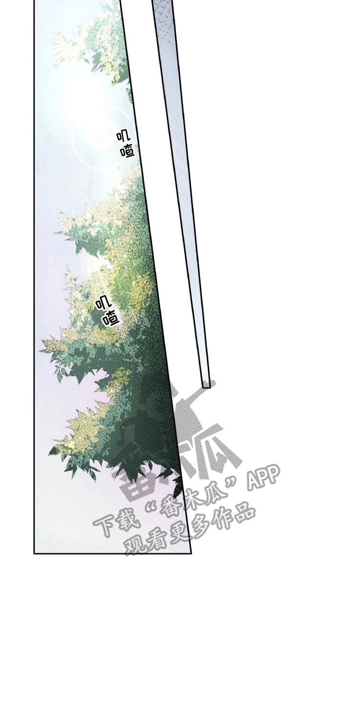 奇怪的对手漫画,第5章：想太多5图