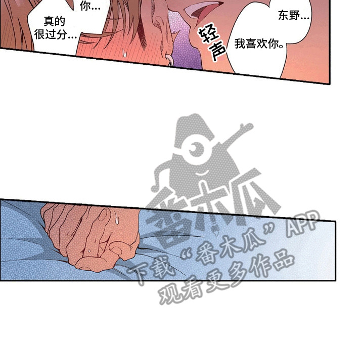 奇怪的对手漫画,第26章：情投意合1图