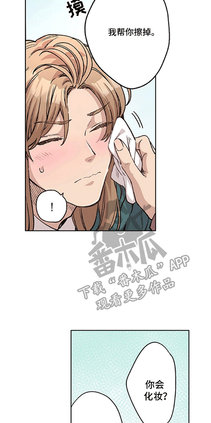 奇怪的对手漫画,第15章：不一样的他5图