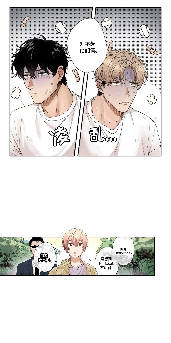 奇怪的对手漫画,第5章：想太多1图