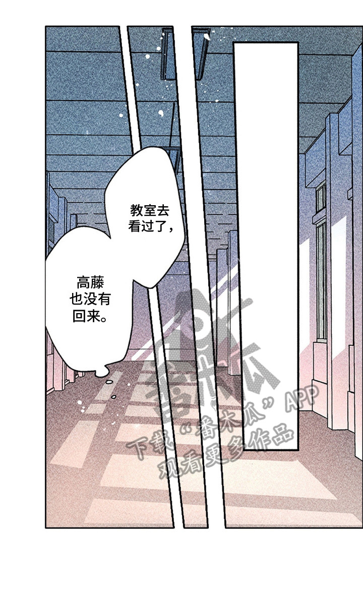 奇怪的对手漫画,第18章：身体不适1图