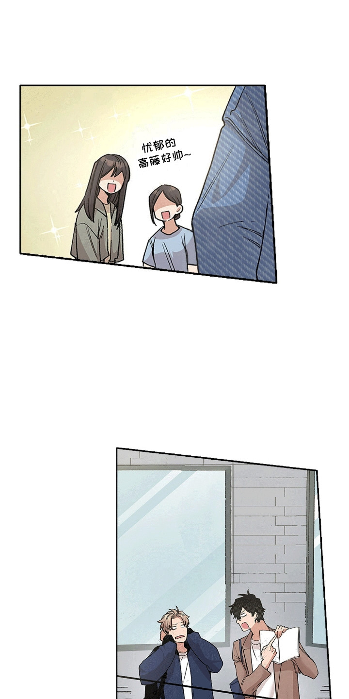 奇怪的对手漫画,第2章：吵架4图