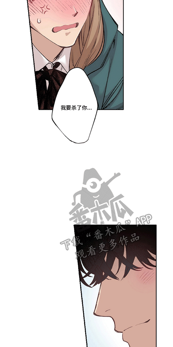 奇怪的对手漫画,第15章：不一样的他2图