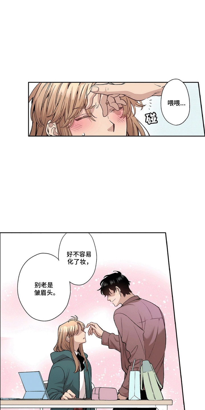 奇怪的对手漫画,第15章：不一样的他4图