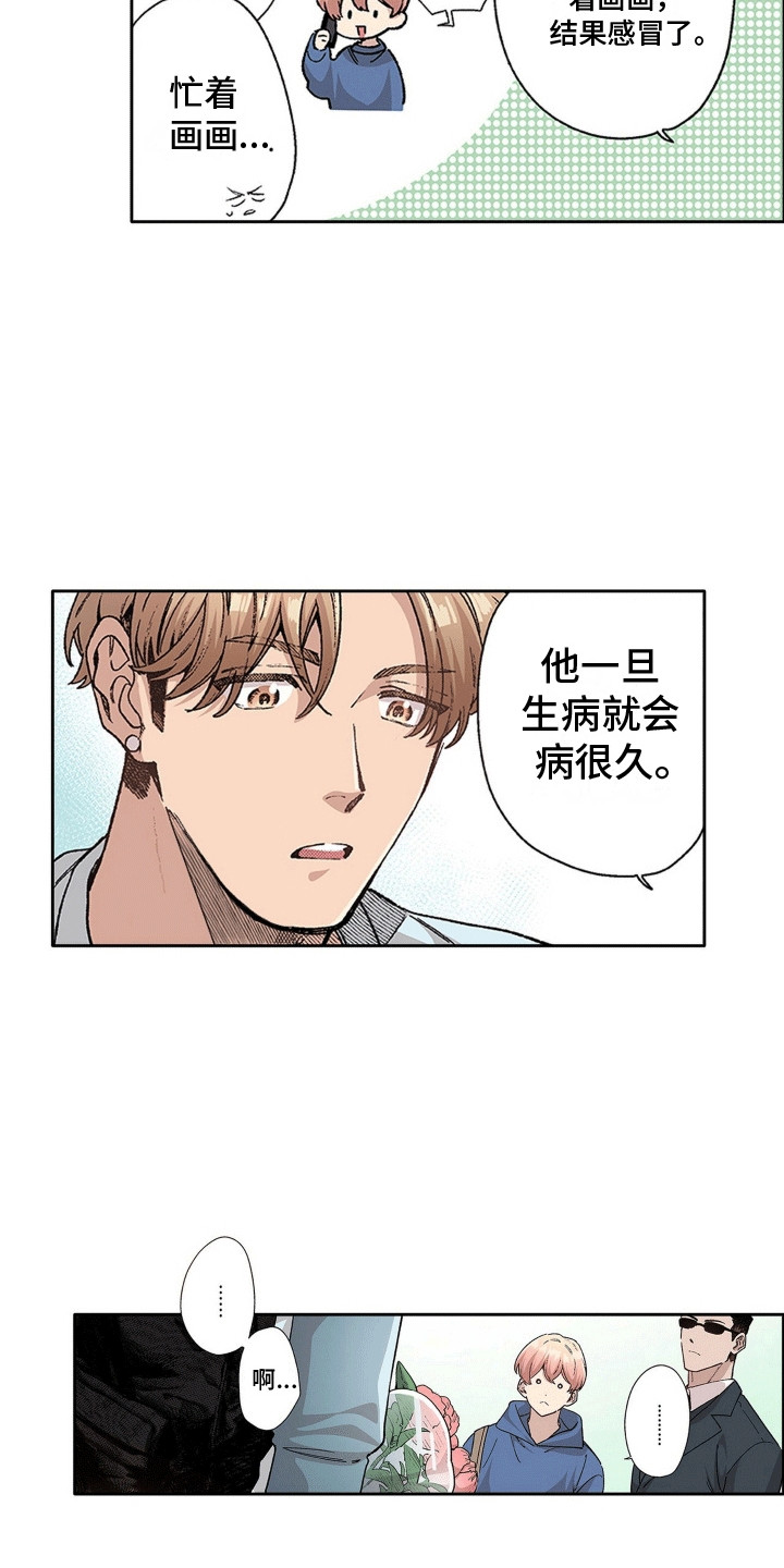 奇怪的对手漫画,第12章：他生病了5图