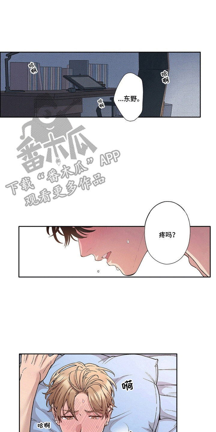 奇怪的对手漫画,第26章：情投意合1图