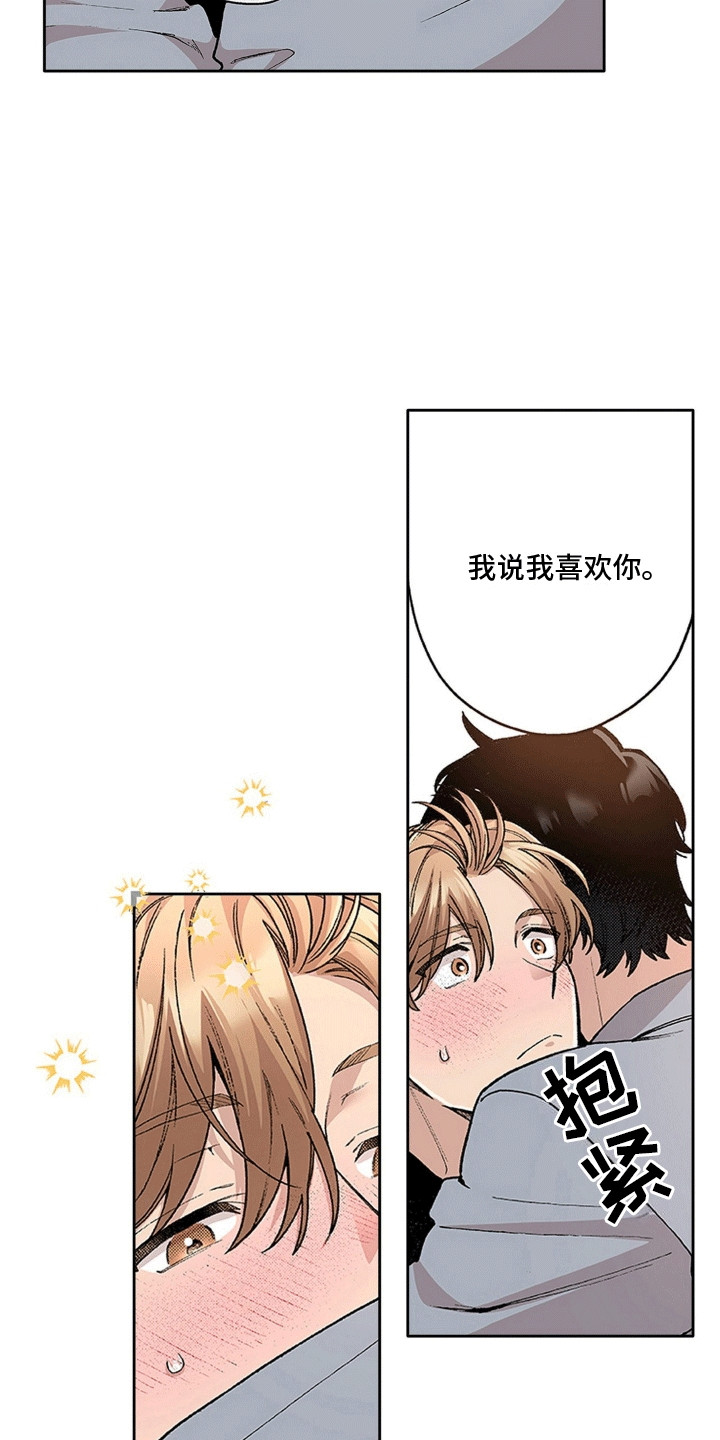 奇怪的对手漫画,第25章：两情相悦1图