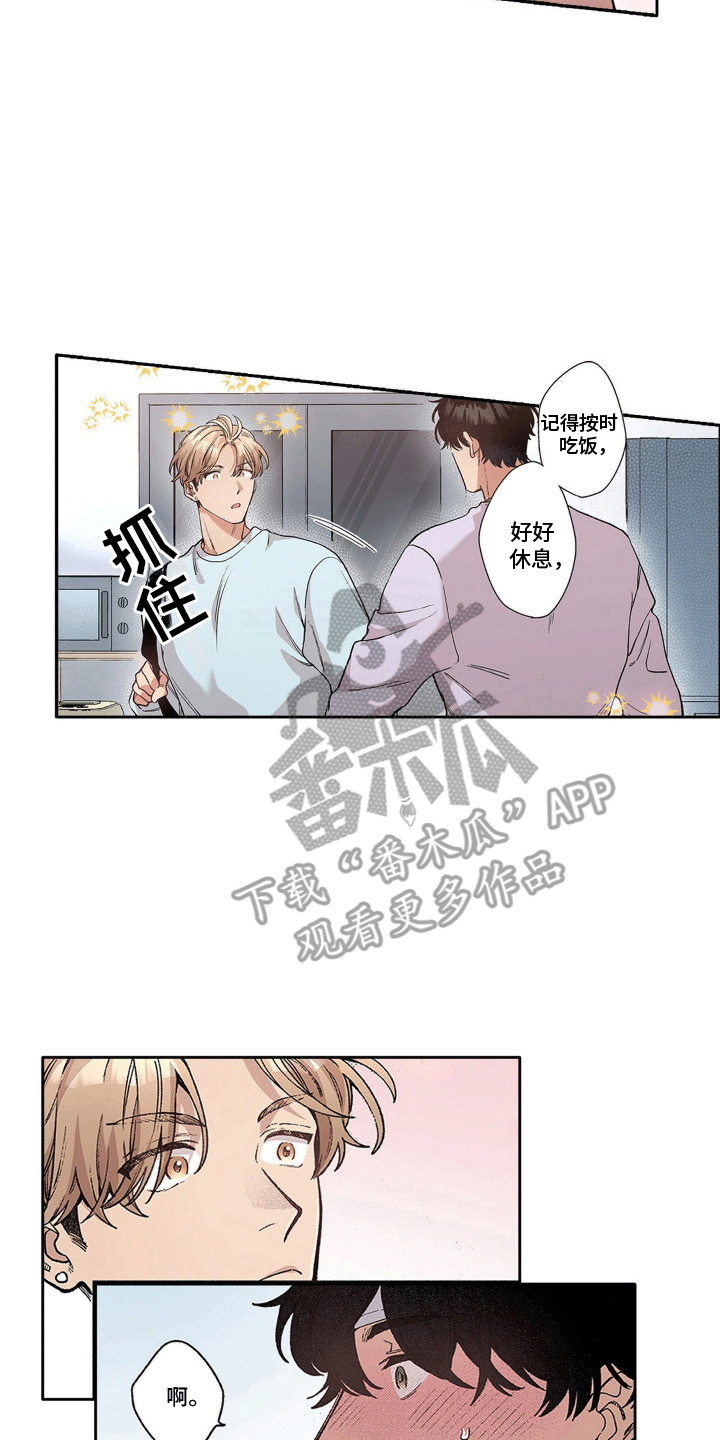 奇特对手漫画,第13章：他来了4图