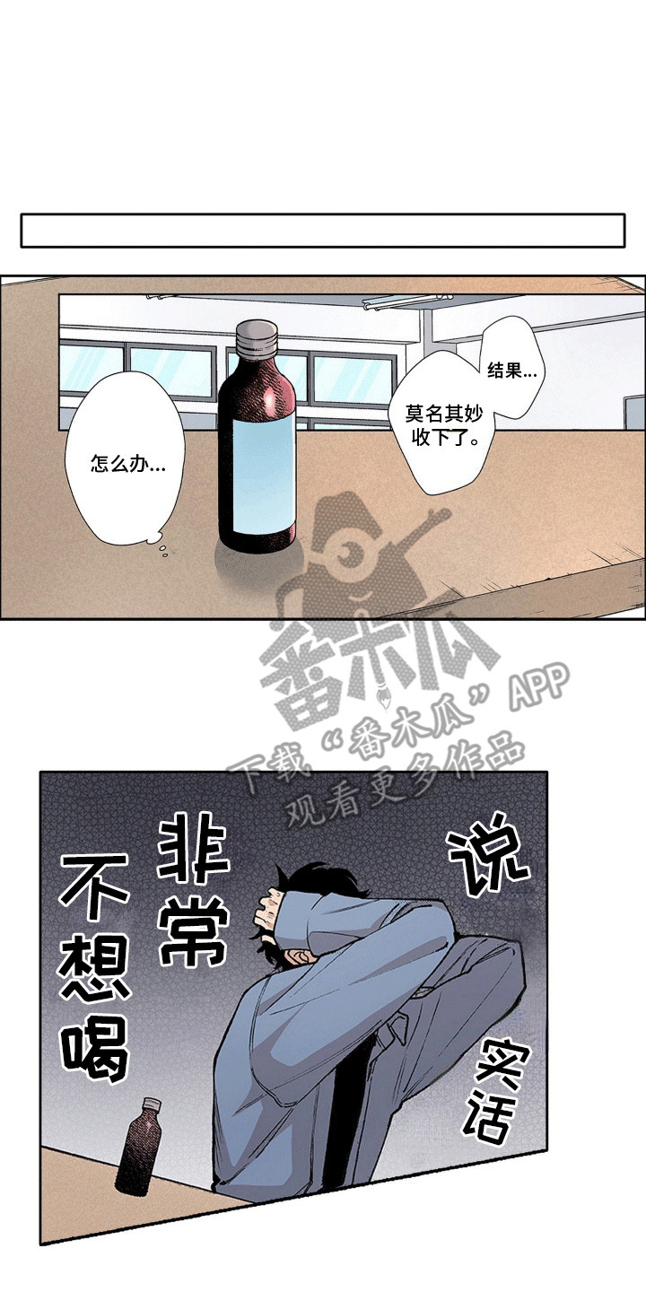 奇怪的对手漫画,第17章：误食1图