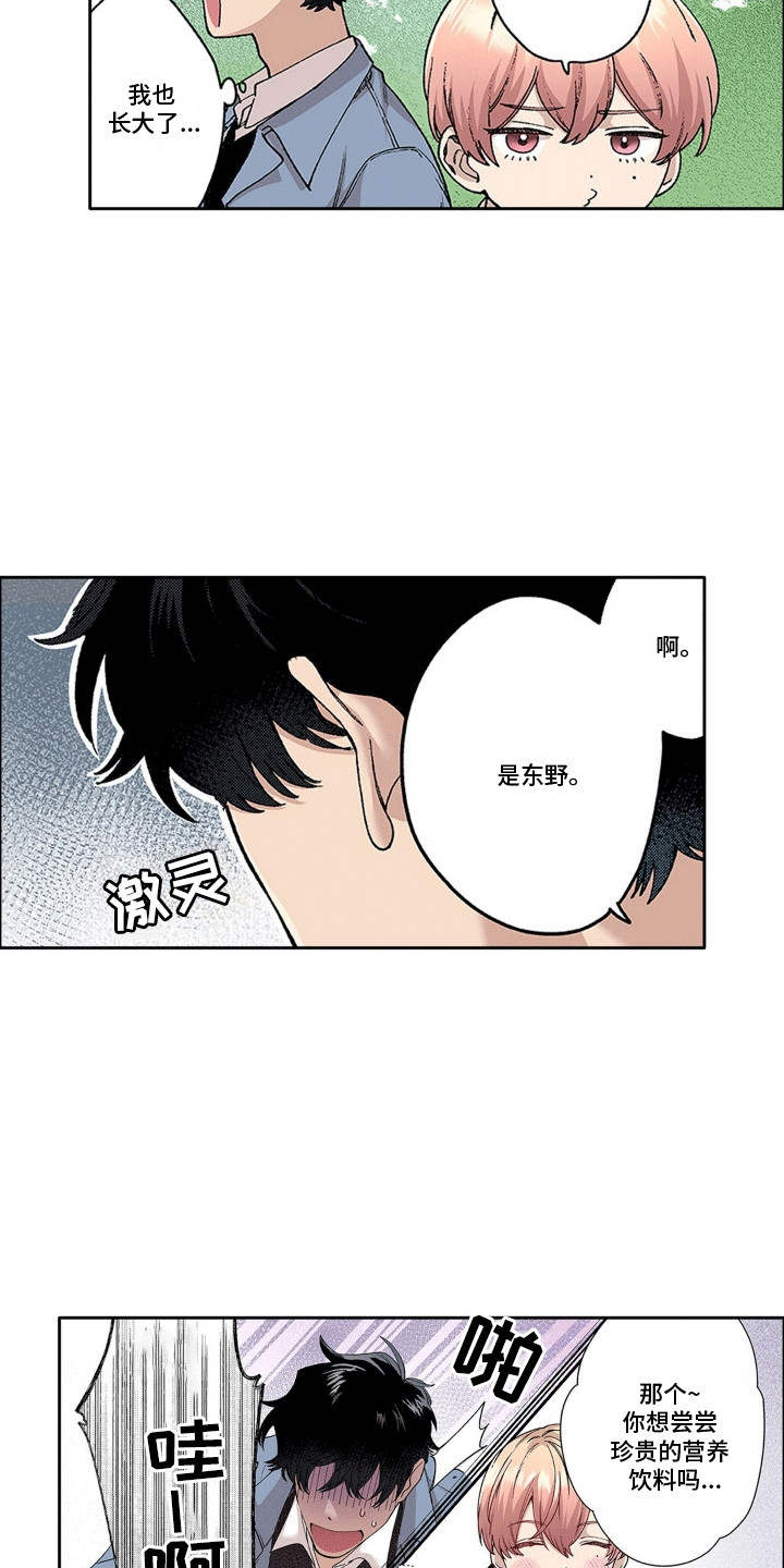 奇怪的对手漫画,第16章：奇怪的瓶子2图