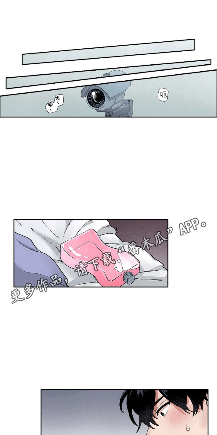奇怪的对手漫画,第7章：真相1图
