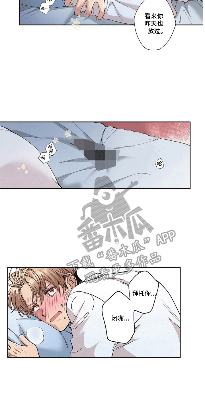 奇怪的对手漫画,第20章：不该做的事4图