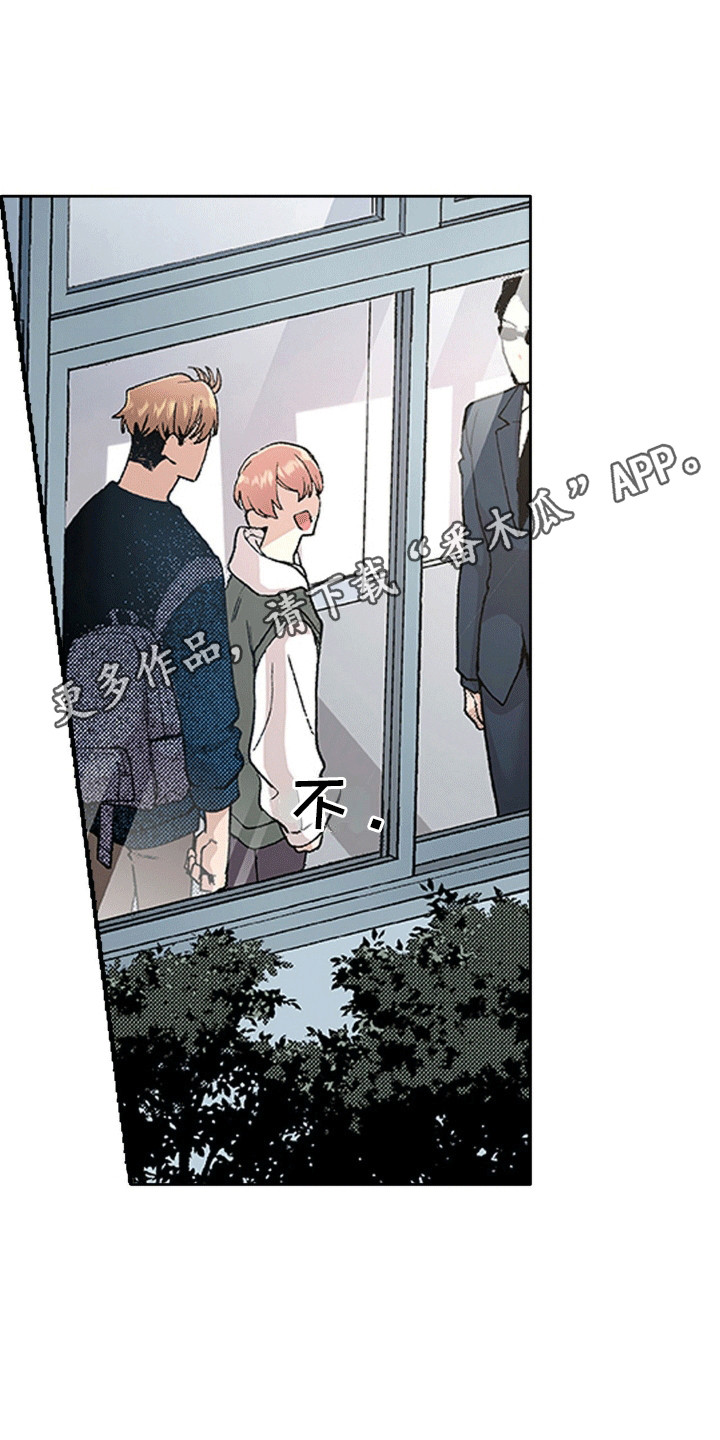 奇怪的对手漫画,第23章：不一样的3图