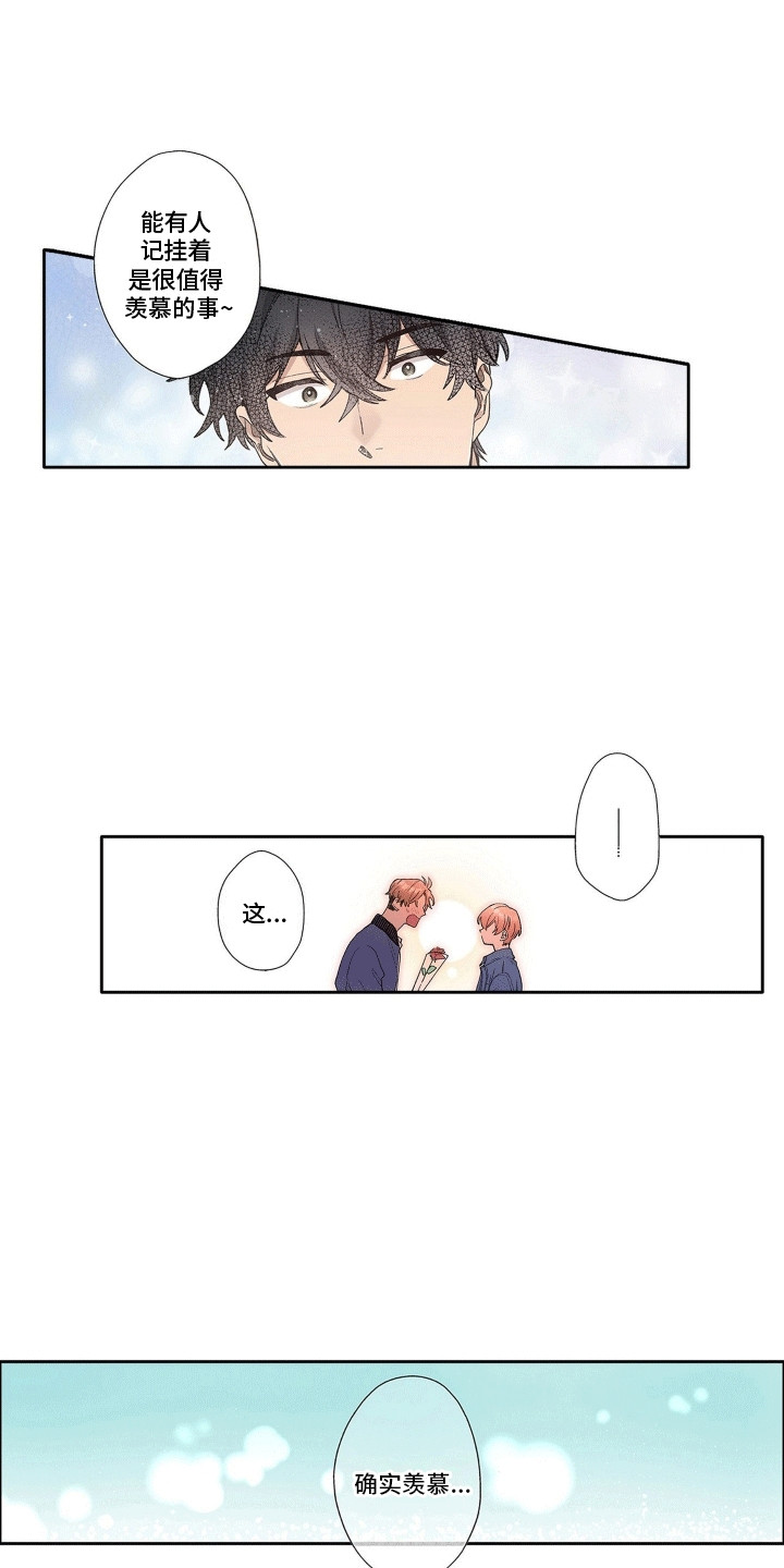 奇怪的对手漫画,第10章：离谱操作3图