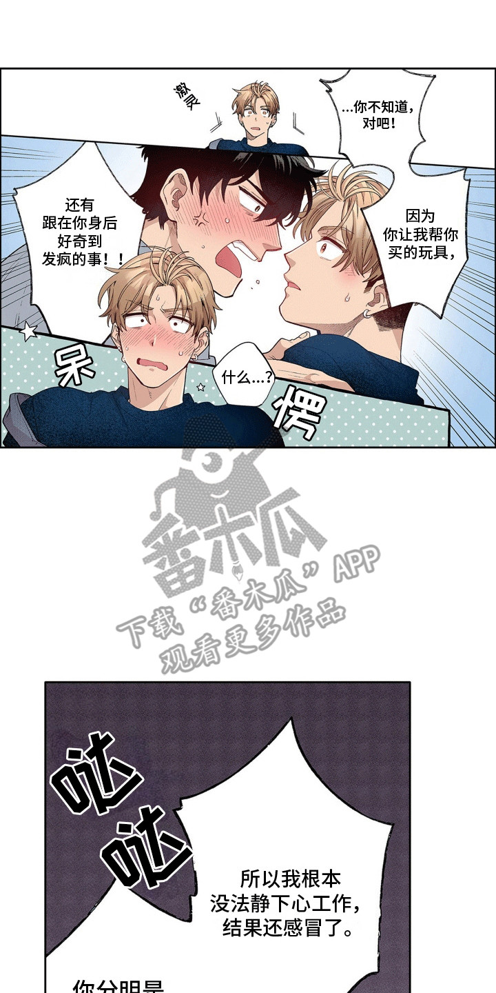 奇怪的对手漫画,第25章：两情相悦1图