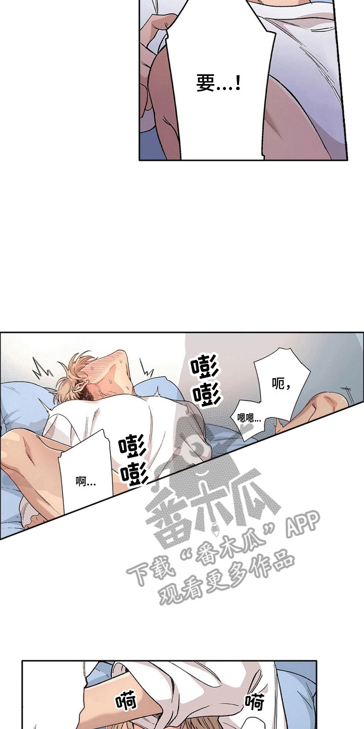 奇怪的对手漫画,第20章：不该做的事3图