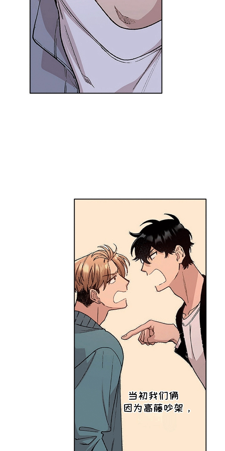 奇怪的对手漫画,第23章：不一样的4图