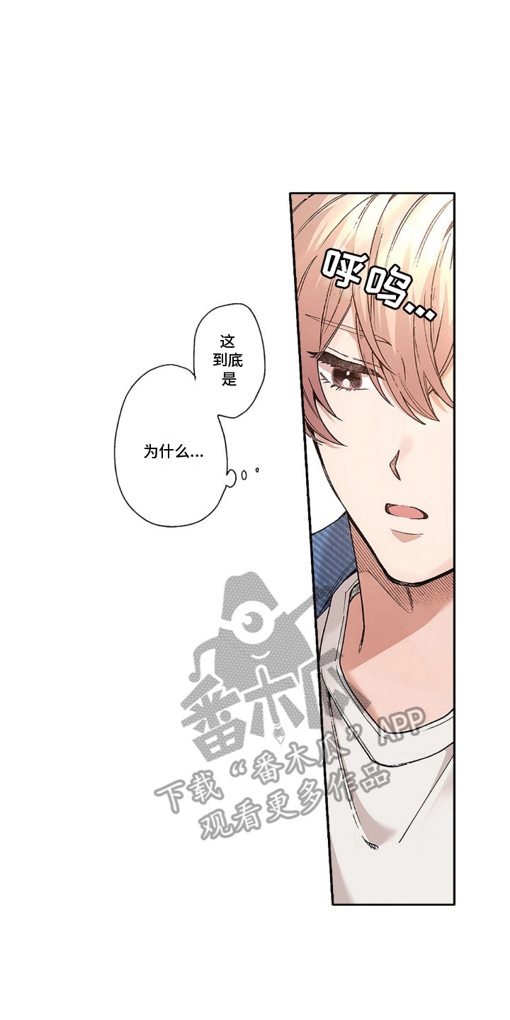 奇怪的对手漫画,第2章：吵架3图