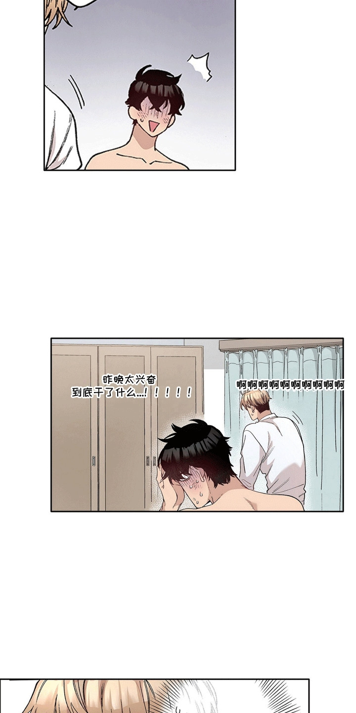 奇怪的对手漫画,第20章：不该做的事2图