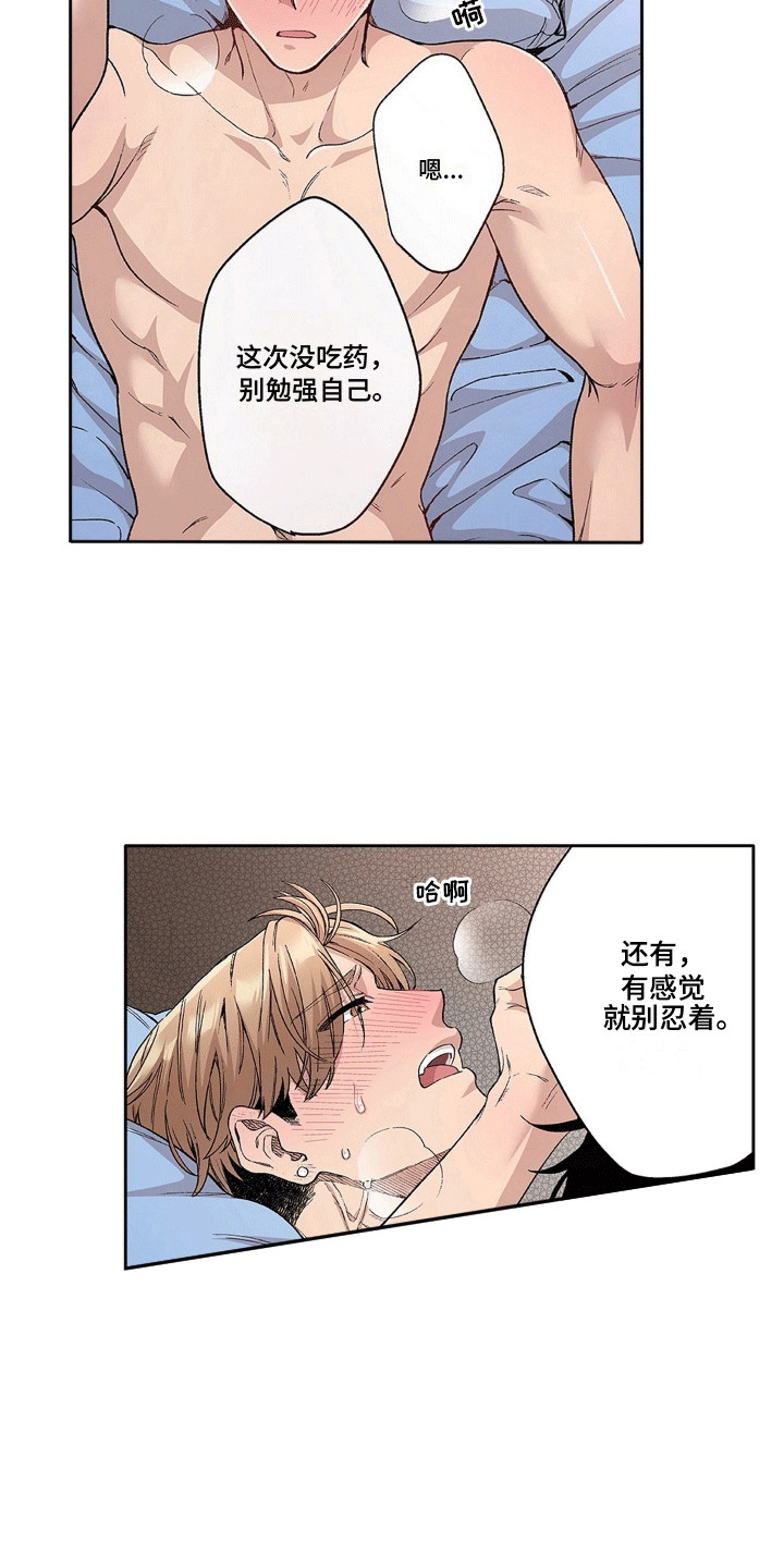 奇怪的对手漫画,第26章：情投意合2图