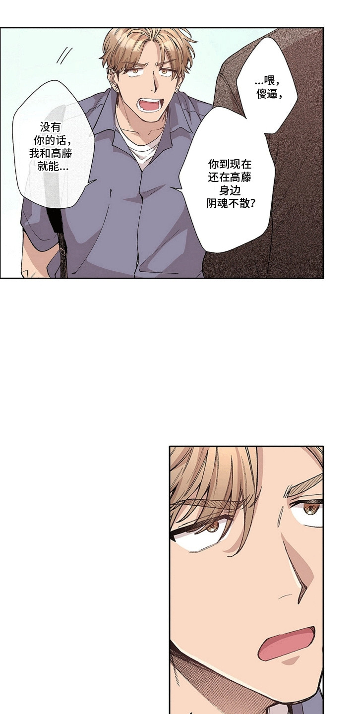 奇怪的对手漫画,第11章：奇奇怪怪1图