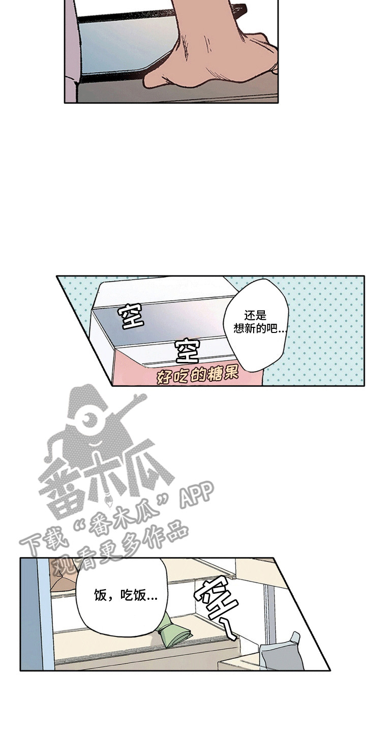 奇怪的对手漫画,第13章：他来了2图