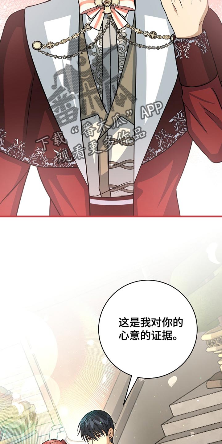 皇家教师漫画免费观看全集下拉漫画,第83章：【第二季】唯一的爱人5图