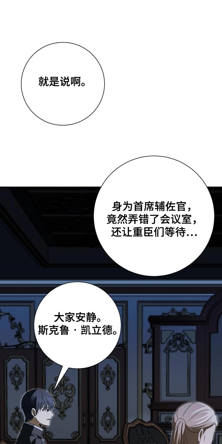 皇家教师动漫全集漫画,第27章：越线3图