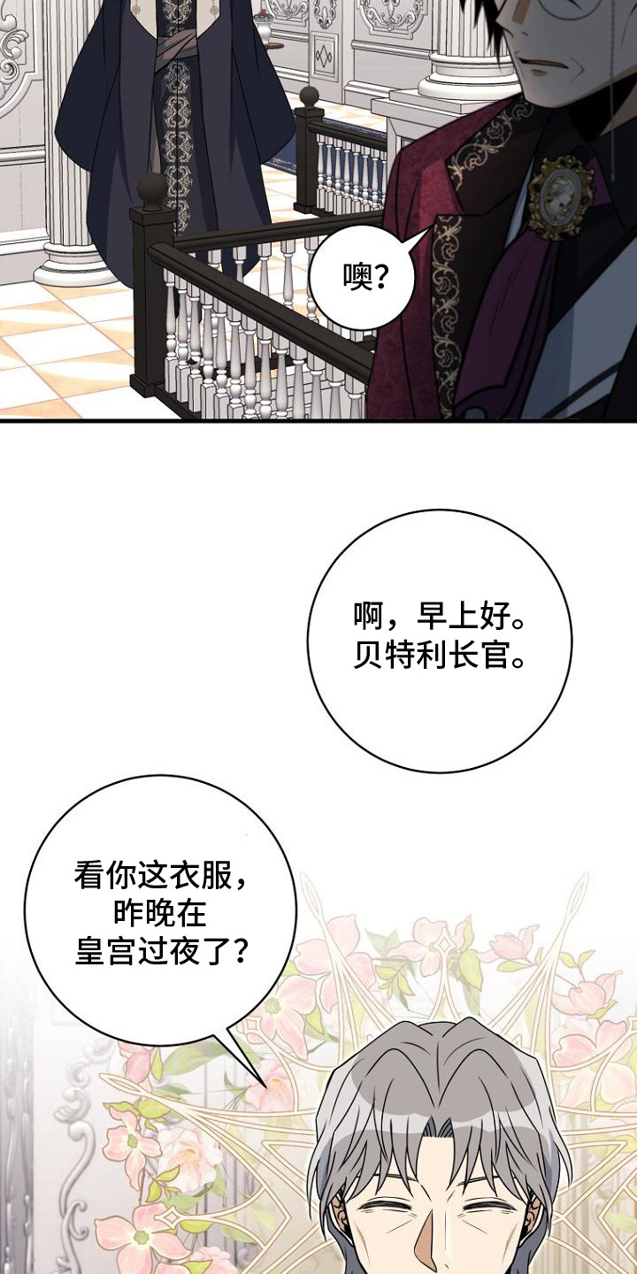 皇家师姐1国语在线播放西瓜漫画,第12章：认真的1图