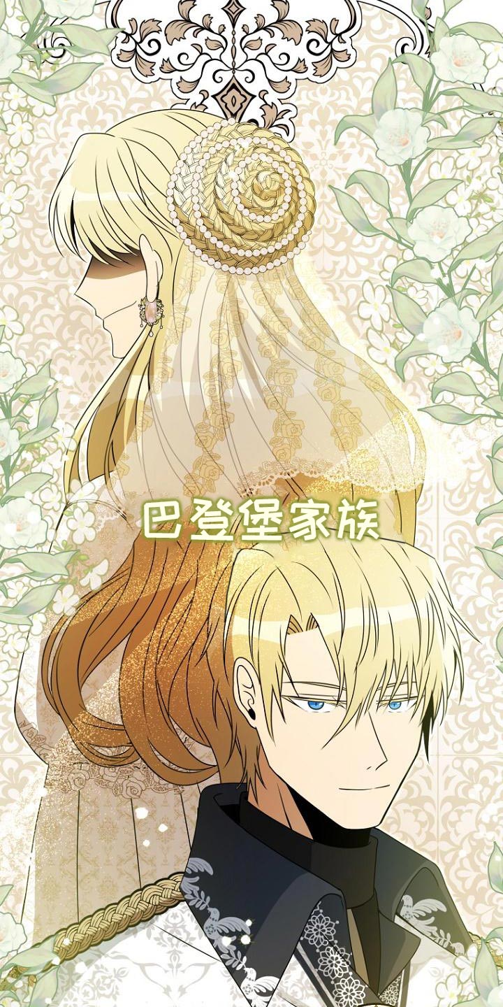 皇家教师漫画,第18章：一定要找回来2图