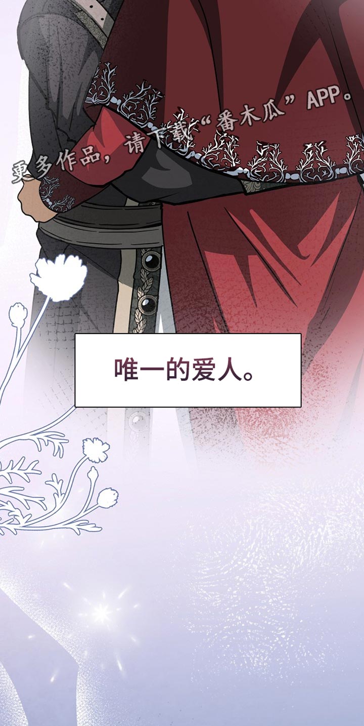 皇家教师漫画免费观看全集下拉漫画,第83章：【第二季】唯一的爱人5图