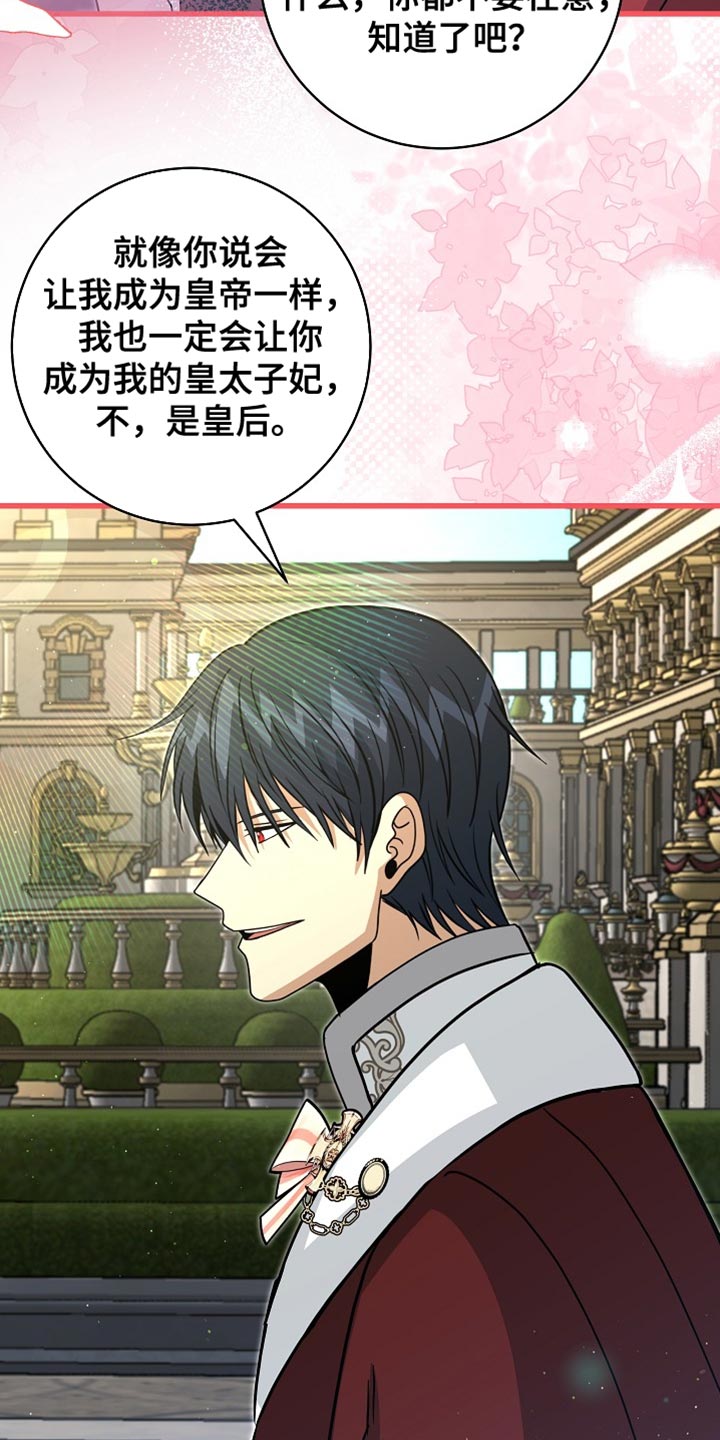 皇家教师漫画免费观看全集下拉漫画,第83章：【第二季】唯一的爱人3图