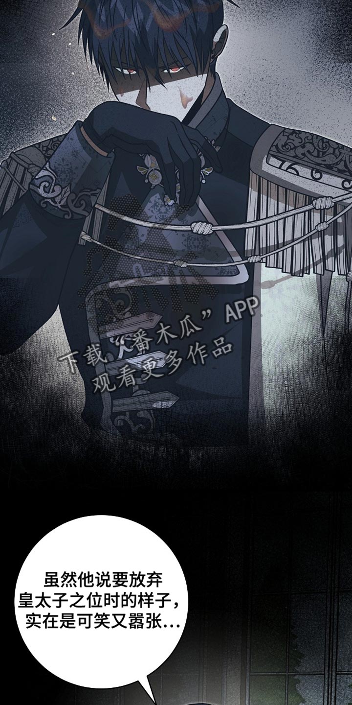 皇家师妲漫画,第82章：【第二季】人渣1图