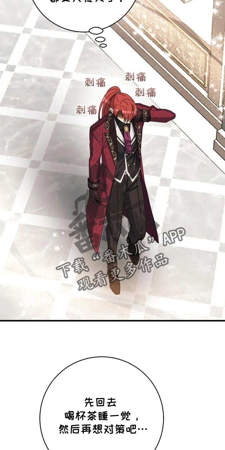 皇家教师全篇解说漫画,第13章：让我回家吧4图