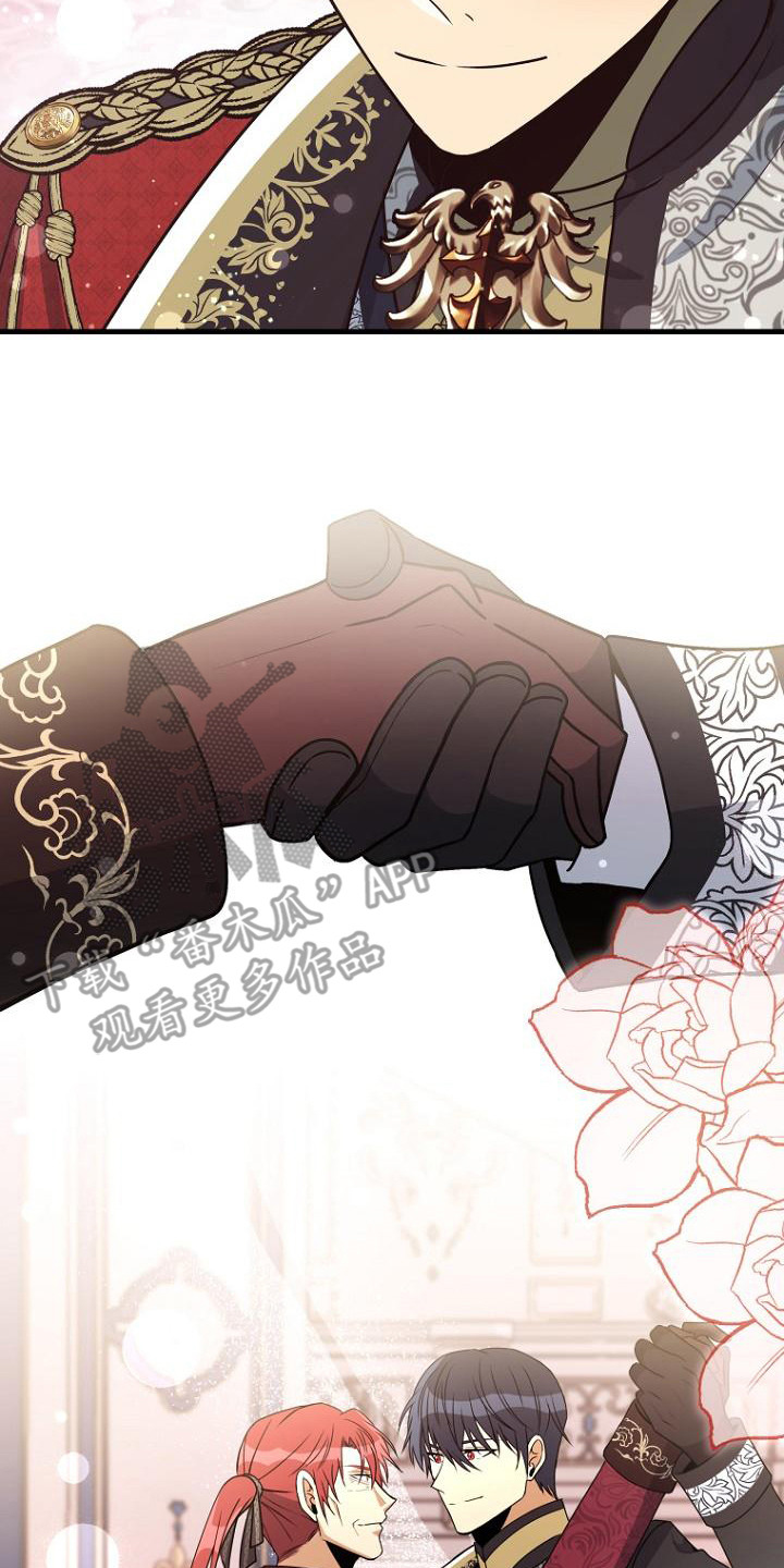 皇家师姐1国语在线播放西瓜漫画,第2章：共舞一曲4图