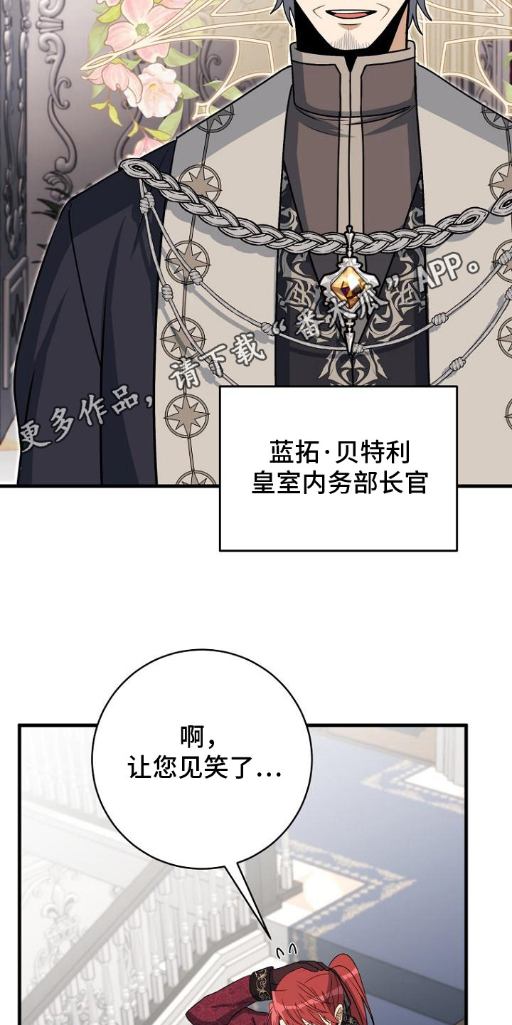 皇家师姐1国语在线播放西瓜漫画,第12章：认真的2图