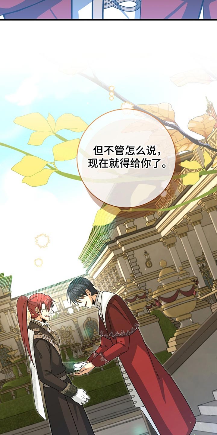 皇家教师漫画免费观看全集下拉漫画,第83章：【第二季】唯一的爱人2图