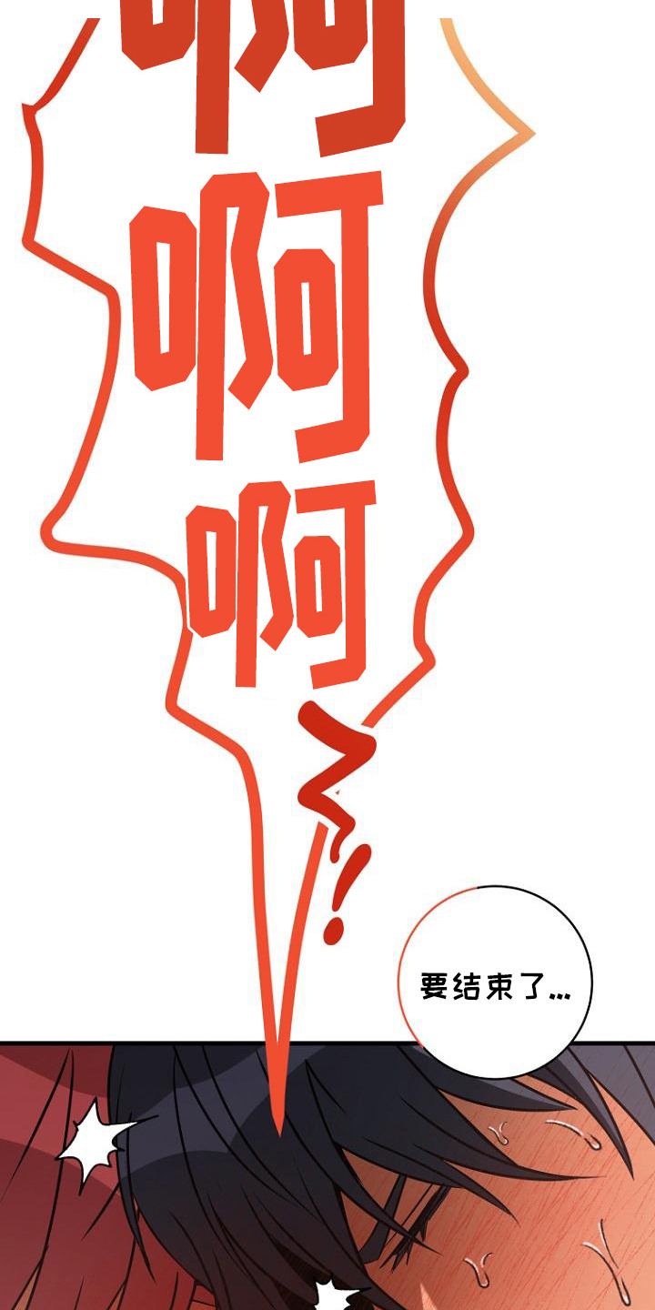 皇家教师漫画主角介绍漫画,第9章：表达爱意2图