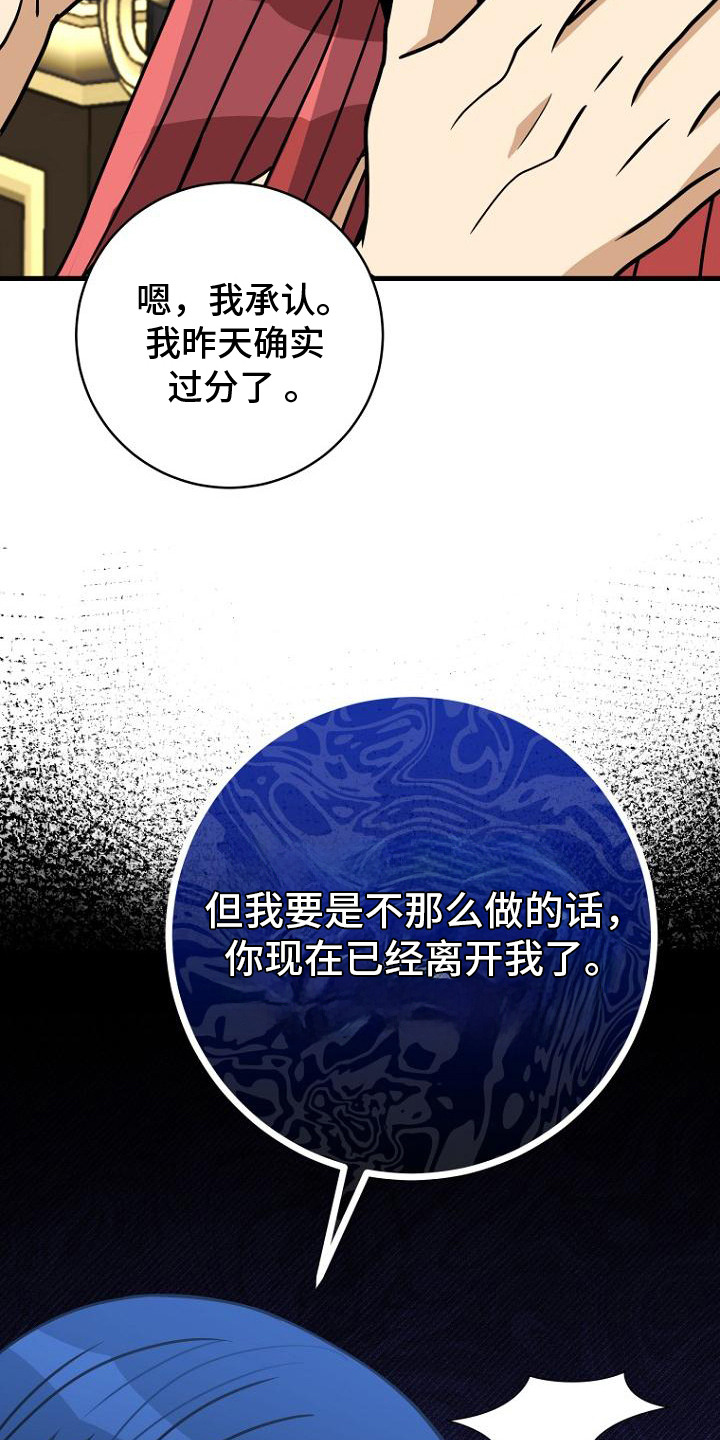 皇家教堂光瓶酒整箱特价漫画,第10章：尖叫2图
