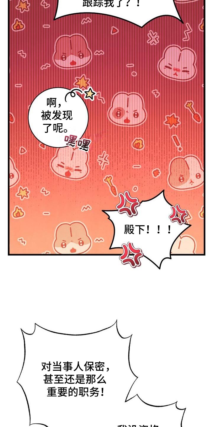 王室教师海涅在线观看漫画,第15章：我的意愿2图