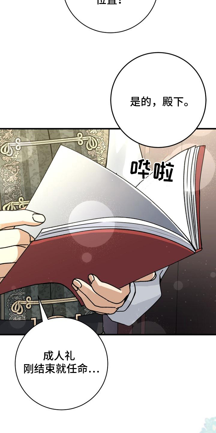 皇家师姐1国语在线播放西瓜漫画,第12章：认真的2图