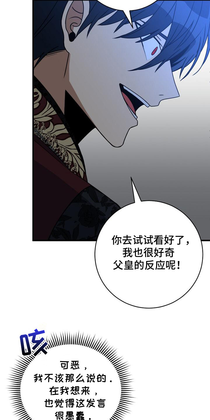 皇家教堂光瓶酒整箱特价漫画,第10章：尖叫5图