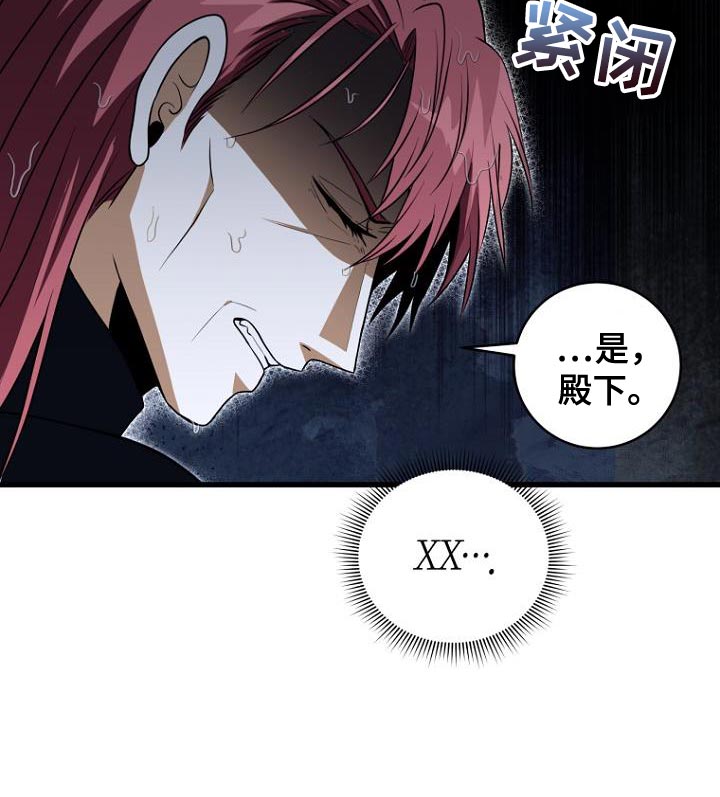 皇家教师海涅樱花动漫漫画,第21章：我有很多话想说3图