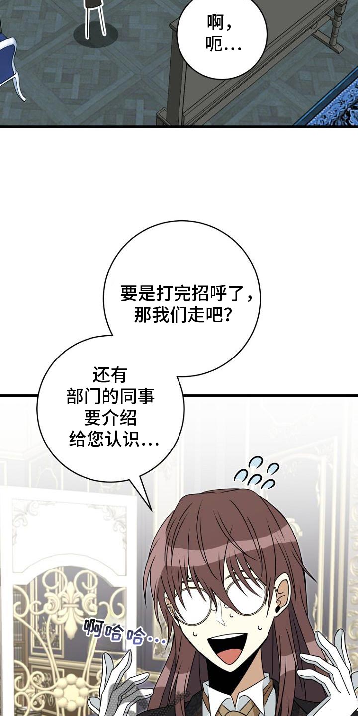 皇家教师第二季漫画免费漫画,第18章：一定要找回来2图
