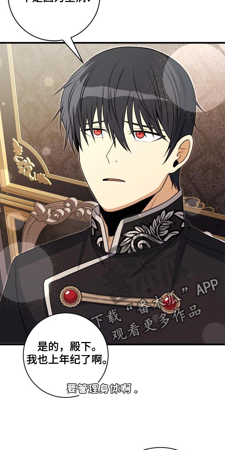 女装皇家教师插画漫画,第19章：约定1图