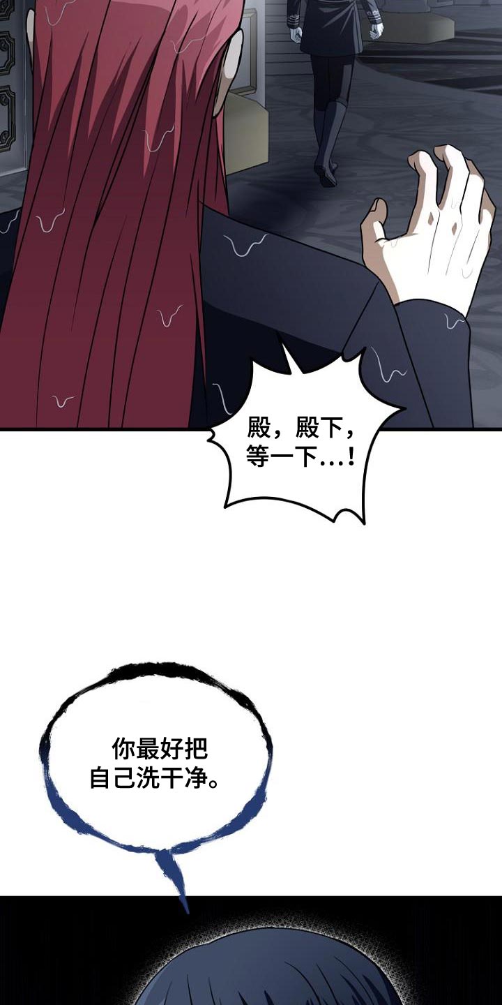 皇家教师海涅樱花动漫漫画,第21章：我有很多话想说1图