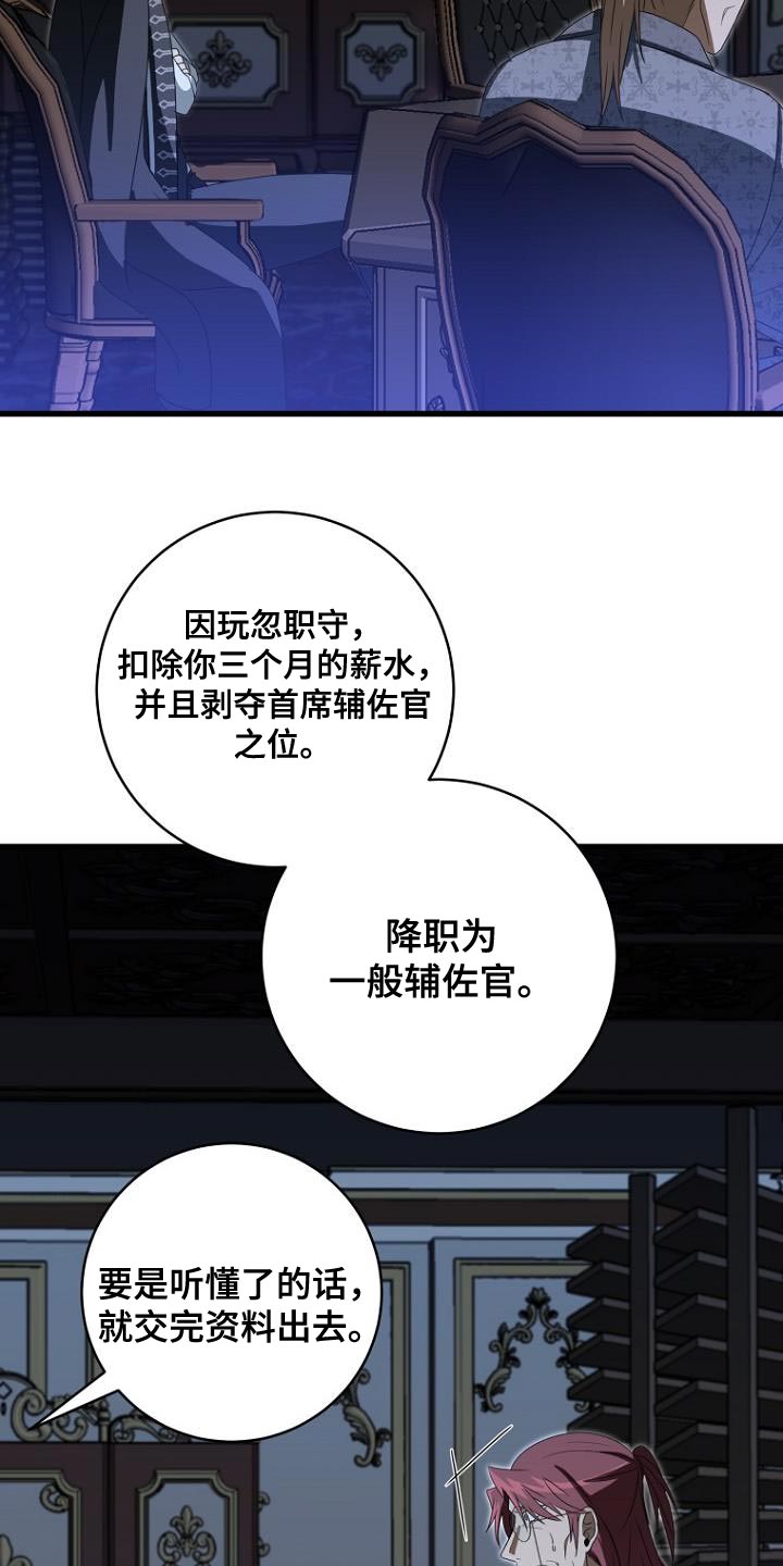 皇家教师动漫全集漫画,第27章：越线4图