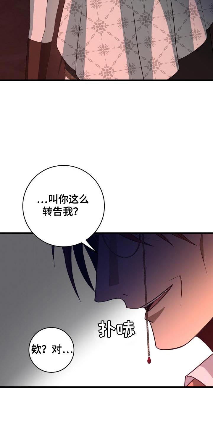 皇家教师动漫全集漫画,第27章：越线2图