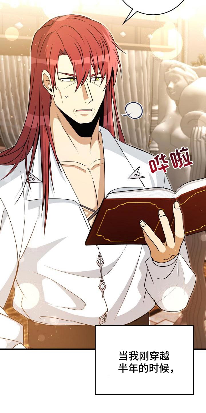 皇家教师漫画,第17章：肯定不正常4图